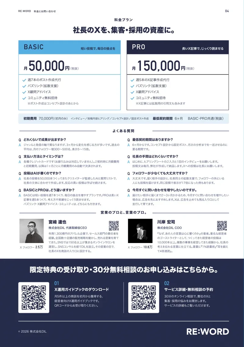 裏面