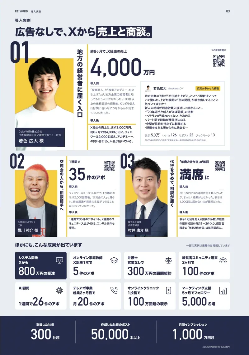 中面(右)