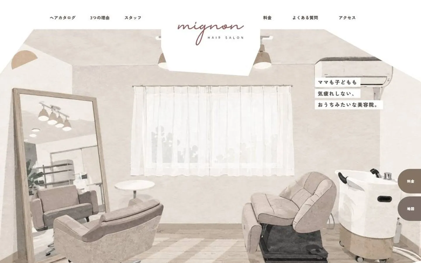 Hair salon mignon(美容室)のホームページの最初の画面