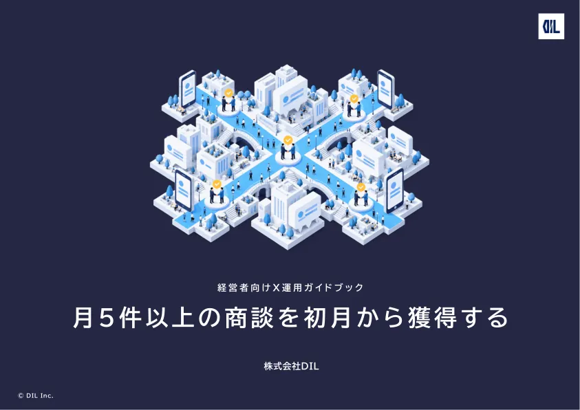 ホワイトペーパーの表紙